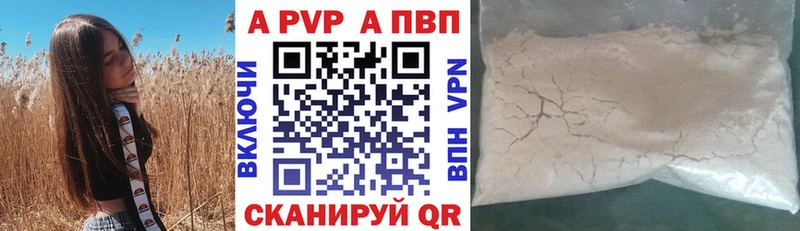 A PVP Соль  Сортавала 