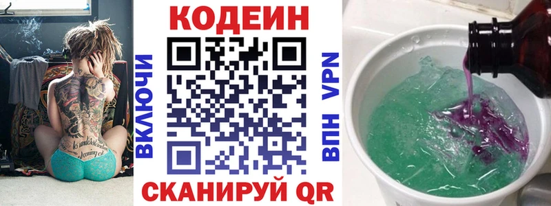 блэк спрут   Сортавала  Codein Purple Drank 