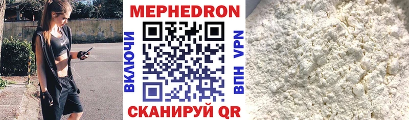 Меф мяу мяу  закладка  mega tor  Сортавала 